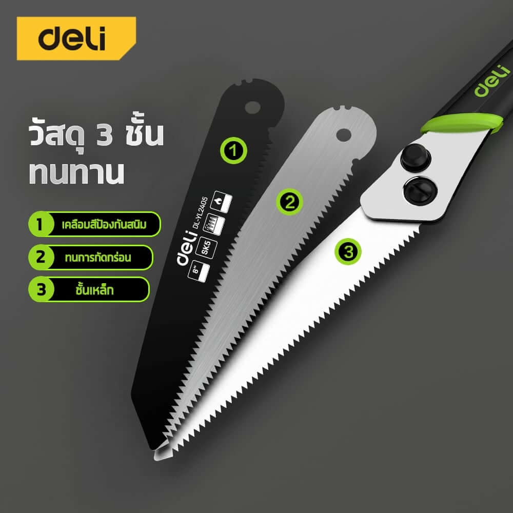 เลื่อยตัดกิ่งไม้ พับได้ DELI EDL-YL2405-GN-01 8 นิ้ว